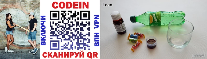 Кодеиновый сироп Lean Purple Drank  наркошоп  Томмот 